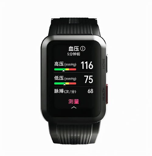 曝华为血压版智能手表12月底发布 健康监测再迎新突破